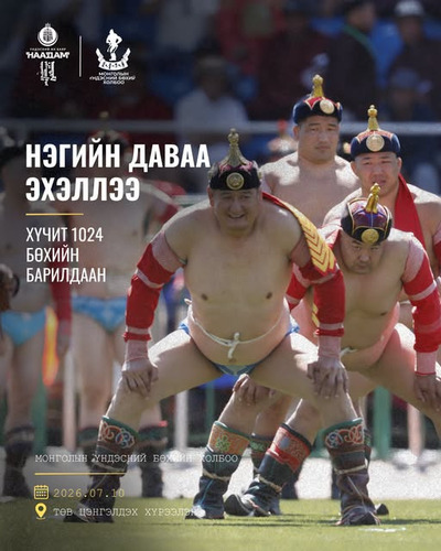 Үндэсний их баяр наадмын хүчит 1024 бөхийн барилдааны нэгийн даваа эхэллээ